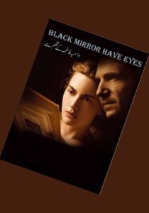 Read more about the article Black Mirror Have Eyes Novel By Wahiba Fatima (PDF Download)