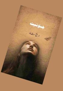 Read more about the article Junooniyat Novel By Areej Shah (PDF Download)