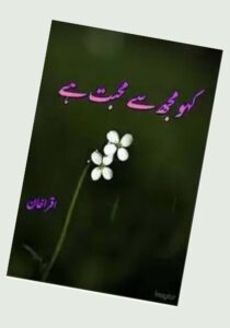 Read more about the article Kaho Mujh Se Mohabbat Hai Novel By Iqra Khan (PDF Download)