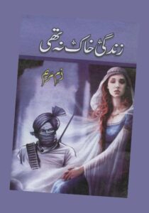 Read more about the article Zindagi Khak Na Thi Novel by Umme Maryam (PDF Download)