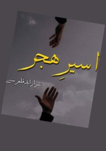 Read more about the article Aseer E Hijr Novel by Shiza Zahid (PDF Download)