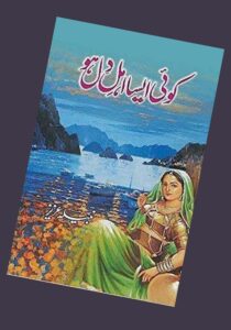 Read more about the article Koi Aisa Ahle Dil Ho Novel by Nabila Aziz (PDF Download)