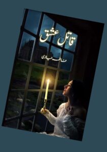 Read more about the article Qatil E Ishq Novel by Fatima Niazi (PDF Download)