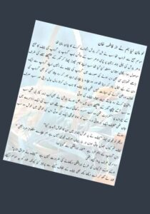 Read more about the article Lo Maan Liya Humne By Fatima Khan (PDF Download)