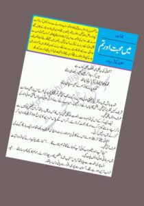 Read more about the article Main Mohabbat Aur Tum Novel by Ushna Kauser Sardar (PDF Download)