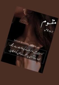 Read more about the article Maqsoom Novel by Huma Waqas (PDF Download)