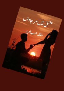 Read more about the article Ishq Mein Marjawan Novel by Hifza Javed (PDF Download)