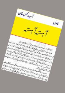 Read more about the article Ahista Ahista Novel by Aasia Raees Khan (PDF Download)