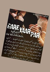 Read more about the article Dar E Yaar Novel by Hamna Tanveer (PDF Download)