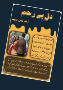 Read more about the article Dil E Bereham Novel by Mahi Rajpoot (PDF Download)