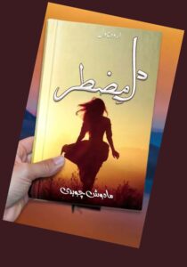 Read more about the article Dil E Muztar Novel by Mehwish Chaudhry (PDF Download)