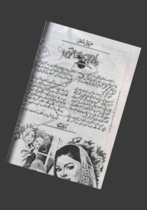 Read more about the article Dil Hai Ke Manta Nahin by Mehwish Mughal (PDF Download)