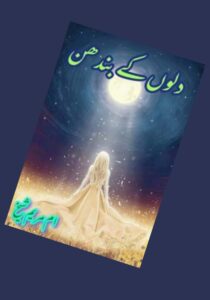 Read more about the article Dilon Ke Bandhan Novel by Umme Maryam Sheikh (PDF Download)