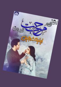 Read more about the article Itni Mohabbat Karo na Novel By Zeenia Sharjeel (PDF Download)