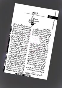 Read more about the article Malal Novel by Nabila Abar Raja (PDF Download)