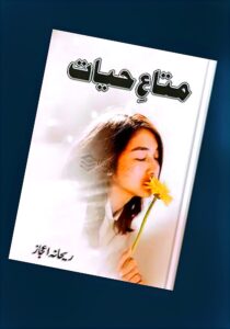 Read more about the article Mata E Hayat Novel by Rehana Ijaz (PDF Download)