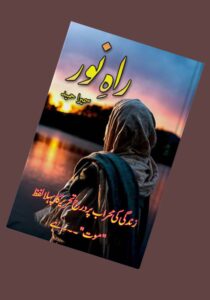 Read more about the article Rah E Noor Novel by Sumaira Hamid (PDF Download)