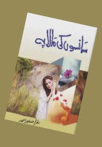 Read more about the article Sanson Ki Mala Pe Novel by Iqra Sagheer (PDF Download)