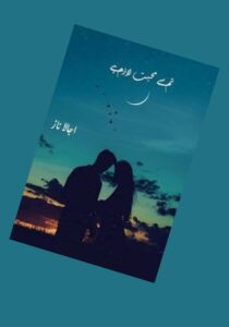 Read more about the article Tum Se Mohabbat Lazmi Hai Novel by Ujala Naz (PDF Download)