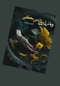 Read more about the article Wo Azal Se Dil Mein Makeen Novel By Rajput Aqsa (PDF Download)