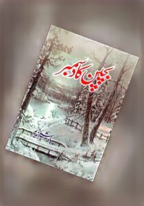 Read more about the article Bachpan Ka December Novel By Hashim Nadeem (PDF Download)