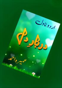 Read more about the article Darbar E Dil Novel By Umera Ahmed (PDF Download)