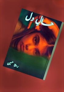 Read more about the article Haal E Dil Novel By Rimsha Hussain (PDF Download)