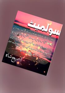 Read more about the article Soulmate Novel By Areej Shah PDF Download